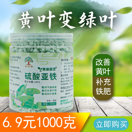 硫酸亚铁肥料素材模板 硫酸亚铁肥料图片下载 小麦优选