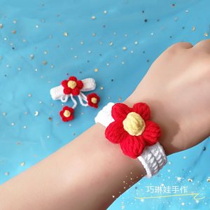 编织小红花材料包手环手工DIY钩针编织毛线材料包送闺蜜情侣礼新