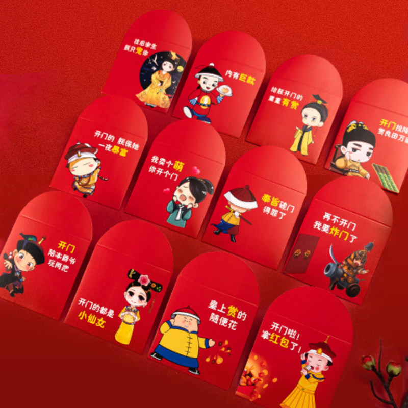 结婚红包吉陶堵门红包