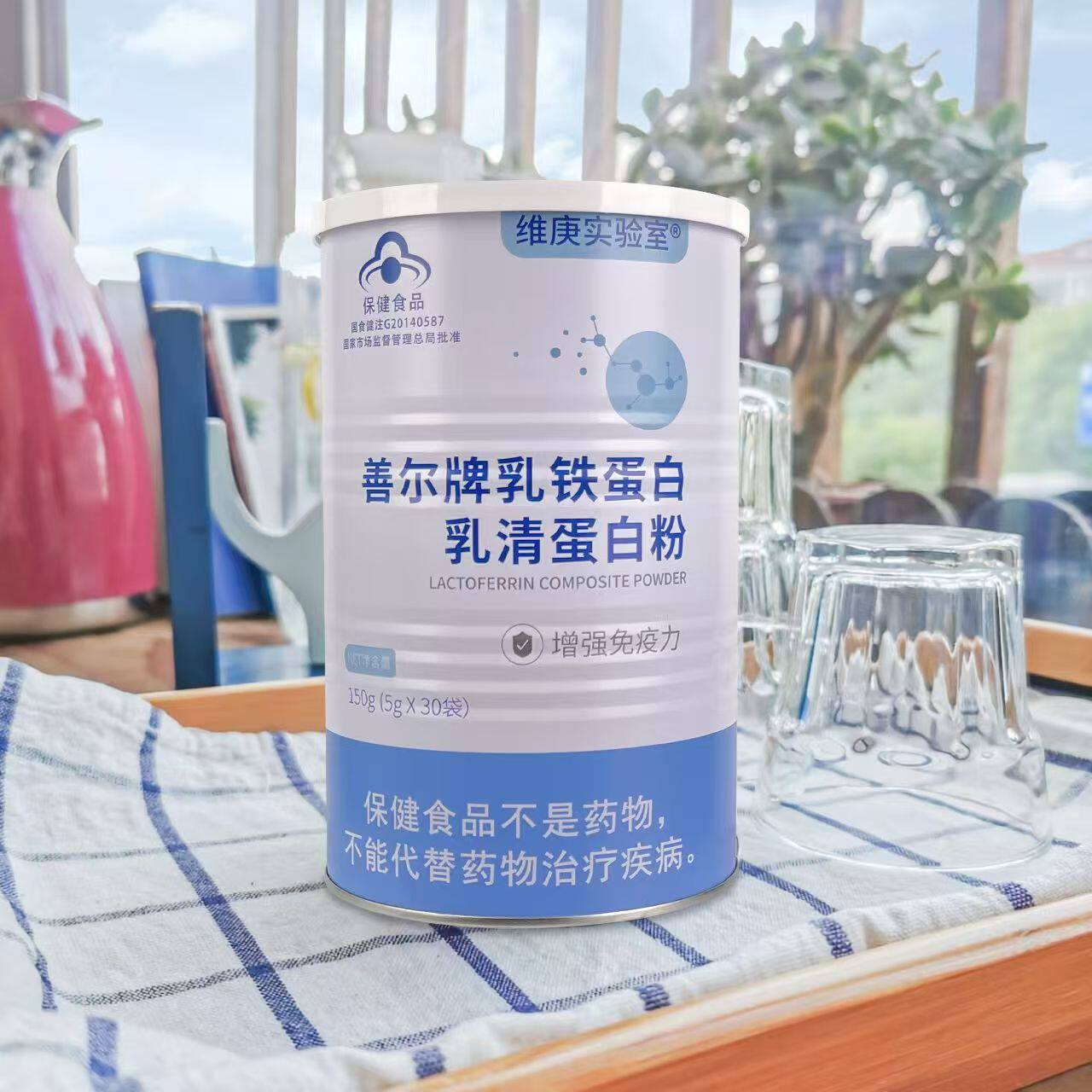 维庚实验室善尔牌乳铁蛋白粉乳清蛋白 5g*30袋
