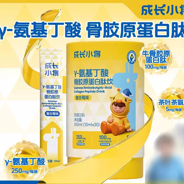 成长小将γ-氨基丁酸骨胶原蛋白复合莓味风味饮料300ml/罐