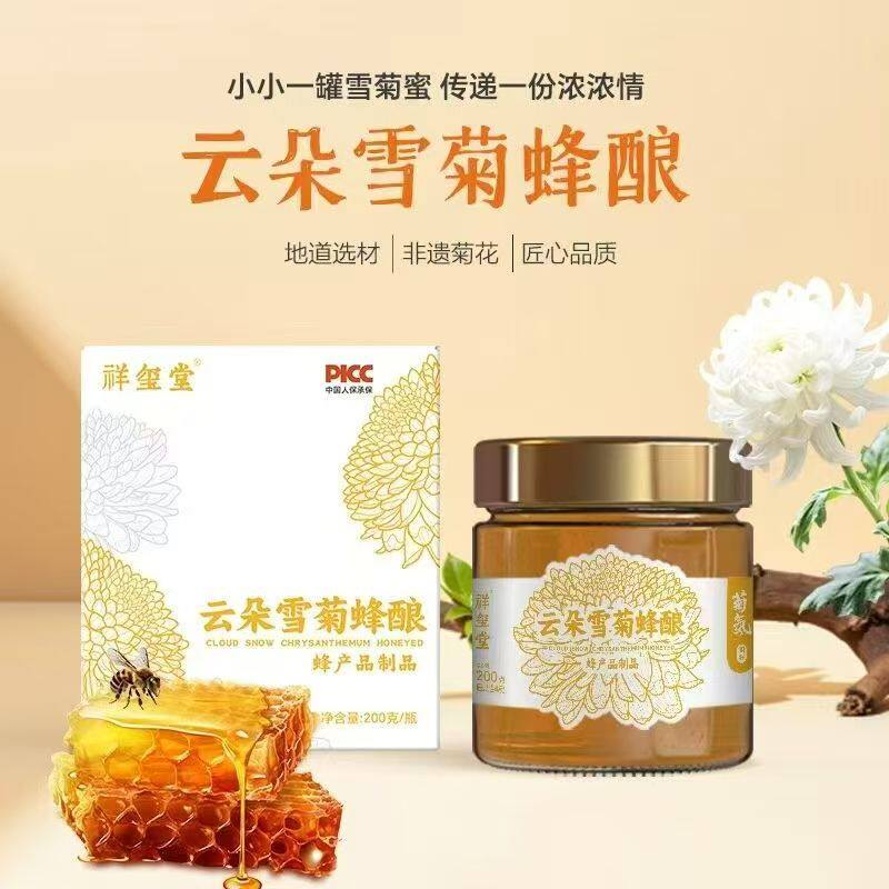 【3瓶装】祥玺堂云朵雪菊蜂酿非遗菊花蜂蜜200g/罐
