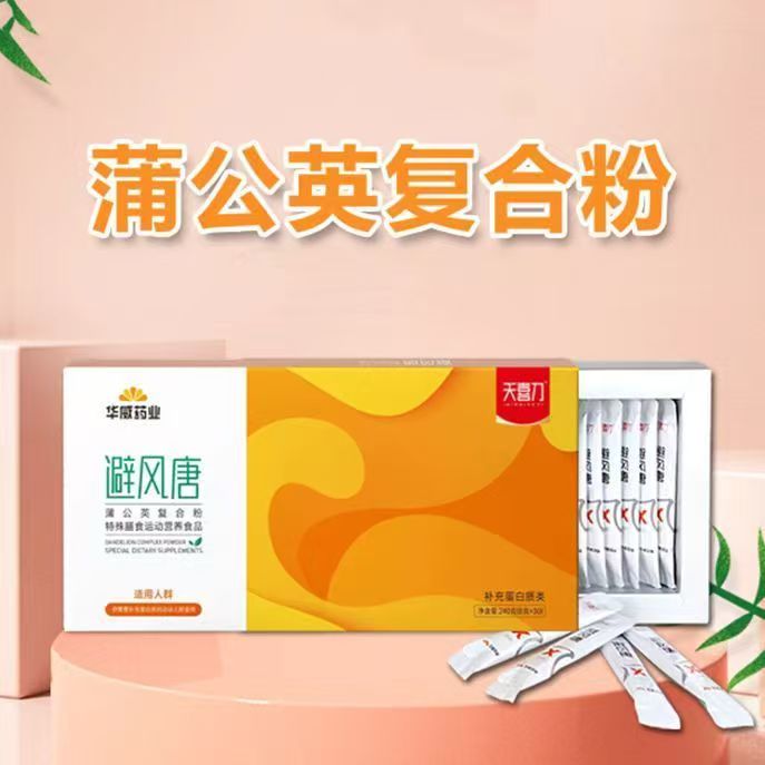 天喜力避风塘蒲公英复合粉 独立包装 8g*30条/盒