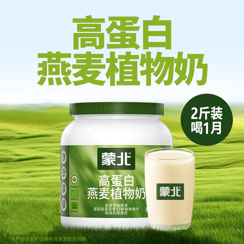 蒙北高蛋白燕麦植物奶粉儿童营养早餐燕麦1000g/罐