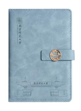 南京师范大学纪念品笔记本礼盒装