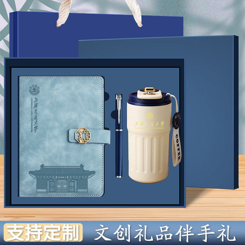 上海交通大学纪念品定制水杯礼盒图片