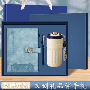 复旦大学上海医学院纪念品定制文创笔记本书签咖啡水杯高级感礼盒定做高校活动礼品伴手礼送老师同学毕业礼物