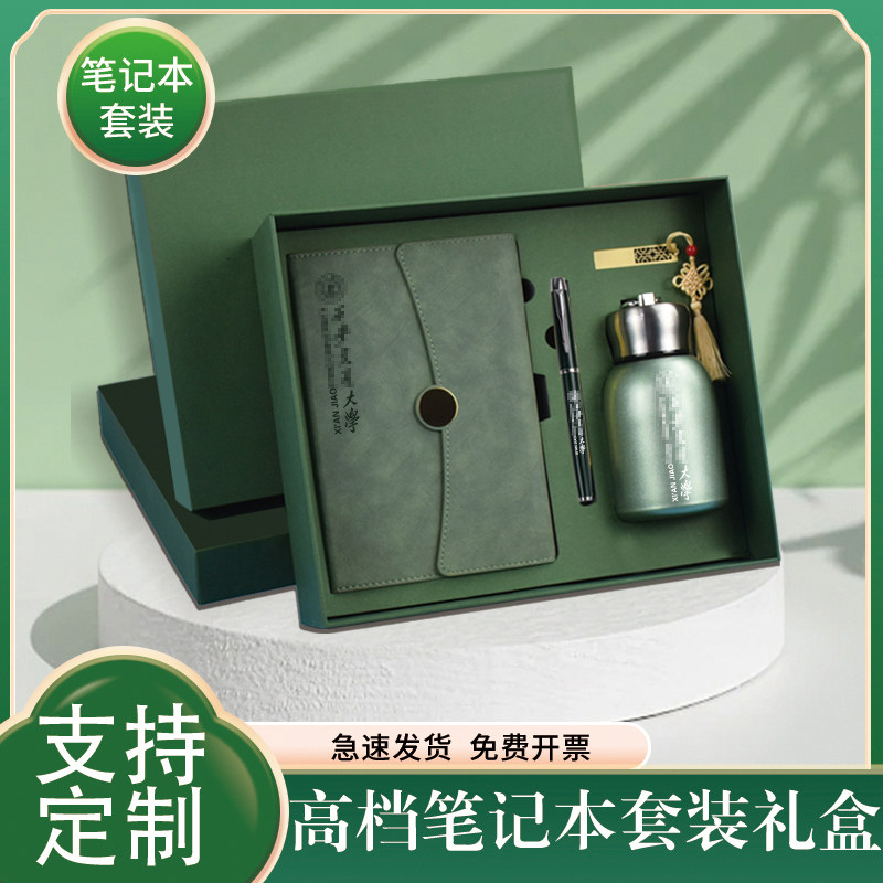 西安交通大学纪念品高档笔记本书签U盘礼盒套装水杯伴手礼校庆活动礼