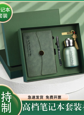 西安交通大学纪念品笔记本礼盒装