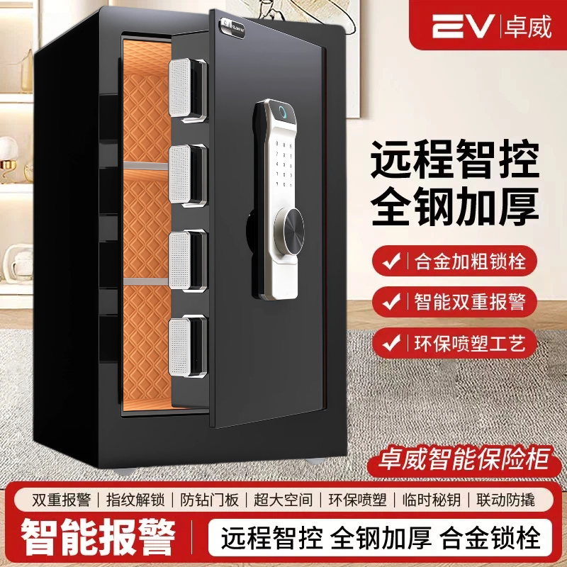 保险柜家用小型2026新款指纹密码保险箱全钢防盗报警WiFi手机智能控制搬不走看不出嵌入式办公床头夹万保管箱