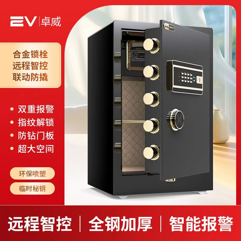 卓威保险柜家用小型2026新款指纹密码45/60/70/80cm办公室家庭保险箱智能防盗WIFI报警搬不走固定夹万保管箱