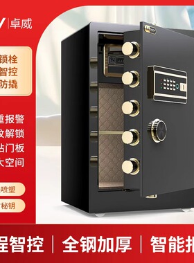 卓威保险柜家用小型2026新款指纹密码45/60/70/80cm办公室家庭保险箱智能防盗WIFI报警搬不走固定夹万保管箱