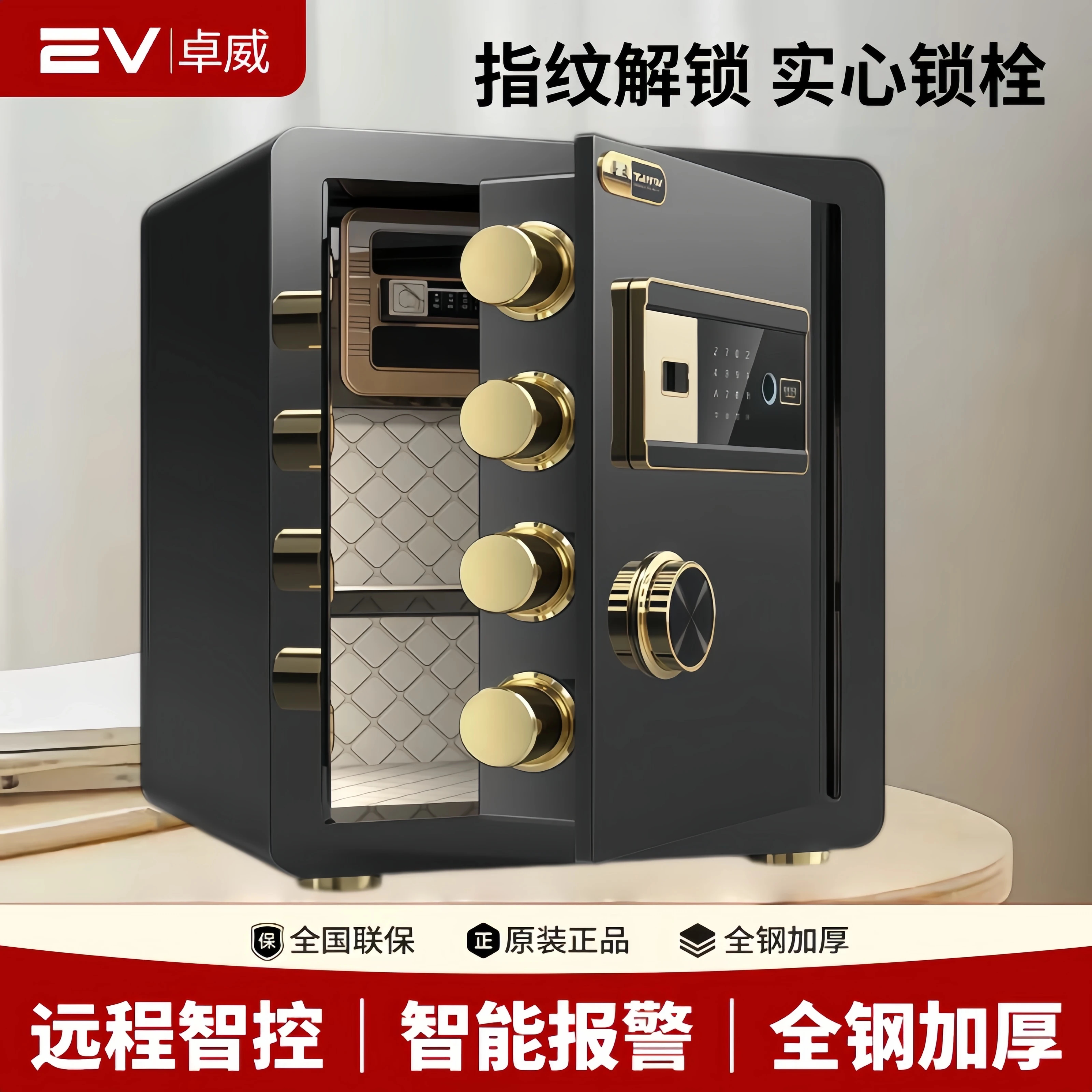 保险柜家用小型2026新款指纹密码保险箱全钢防盗报警WiFi手机智能控制搬不走看不出嵌入式办公床头夹万保管箱