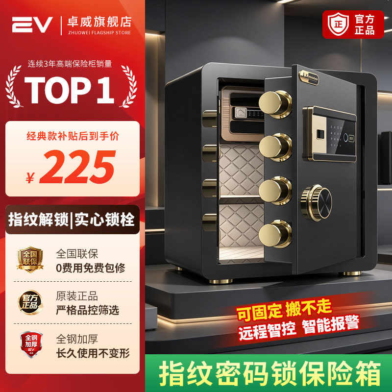 保险柜家用小型2026新款指纹密码保险箱全钢防盗报警WiFi手机智能控制搬不走看不出嵌入式办公床头夹万保管箱