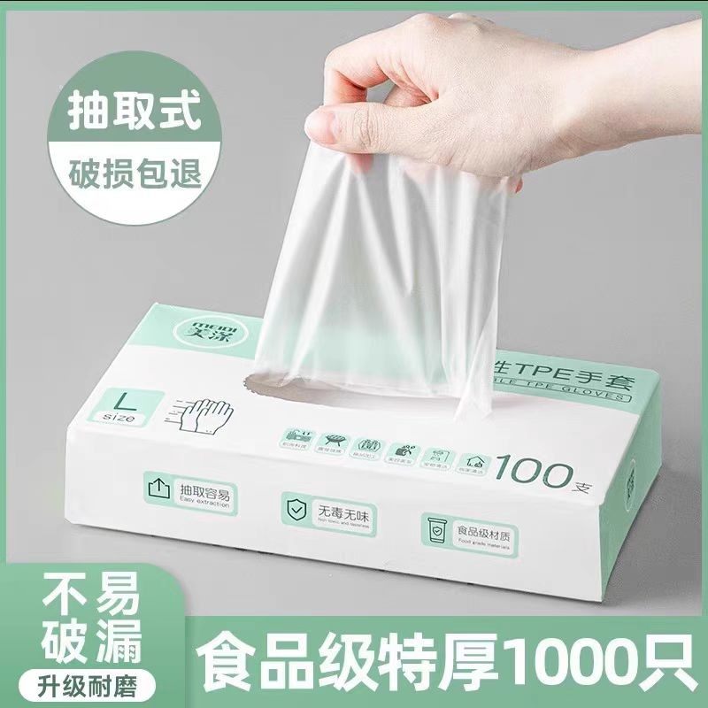 2盒一次性手套食品级专用家用耐磨加厚厨房烘焙餐饮tpe盒装抽取式,餐饮具,一次性手套,淘宝优惠券,粉丝福利购,淘宝优惠卷