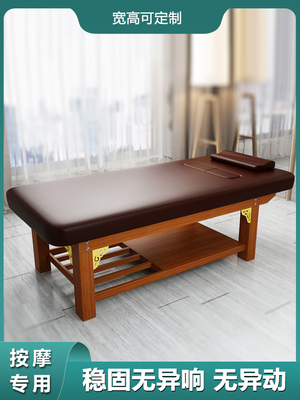 放大实木美容床美容沙龙泰式水疗按摩床按摩床90理疗床加宽1.2米
