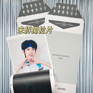 TF家族四代2025夏日运动会撕拉片卡杨博文王橹杰陈奕恒张桂源周边