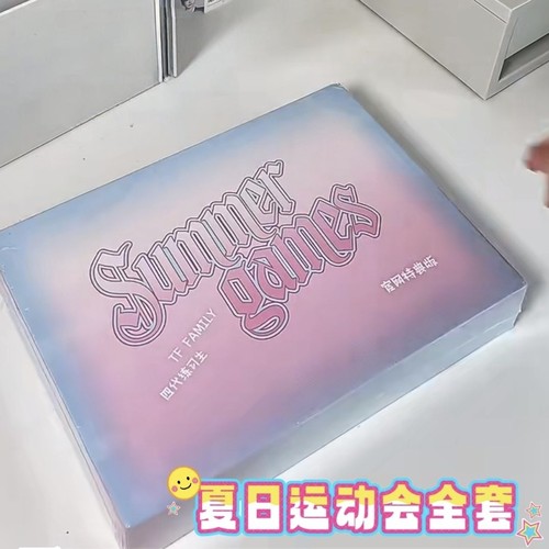 25夏日运动会全套双人卡撕拉片