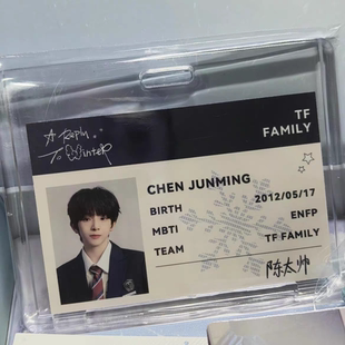 ID卡胸牌张桂源陈奕恒奔跑三给冬日的回信王橹杰左奇函周边礼物绑