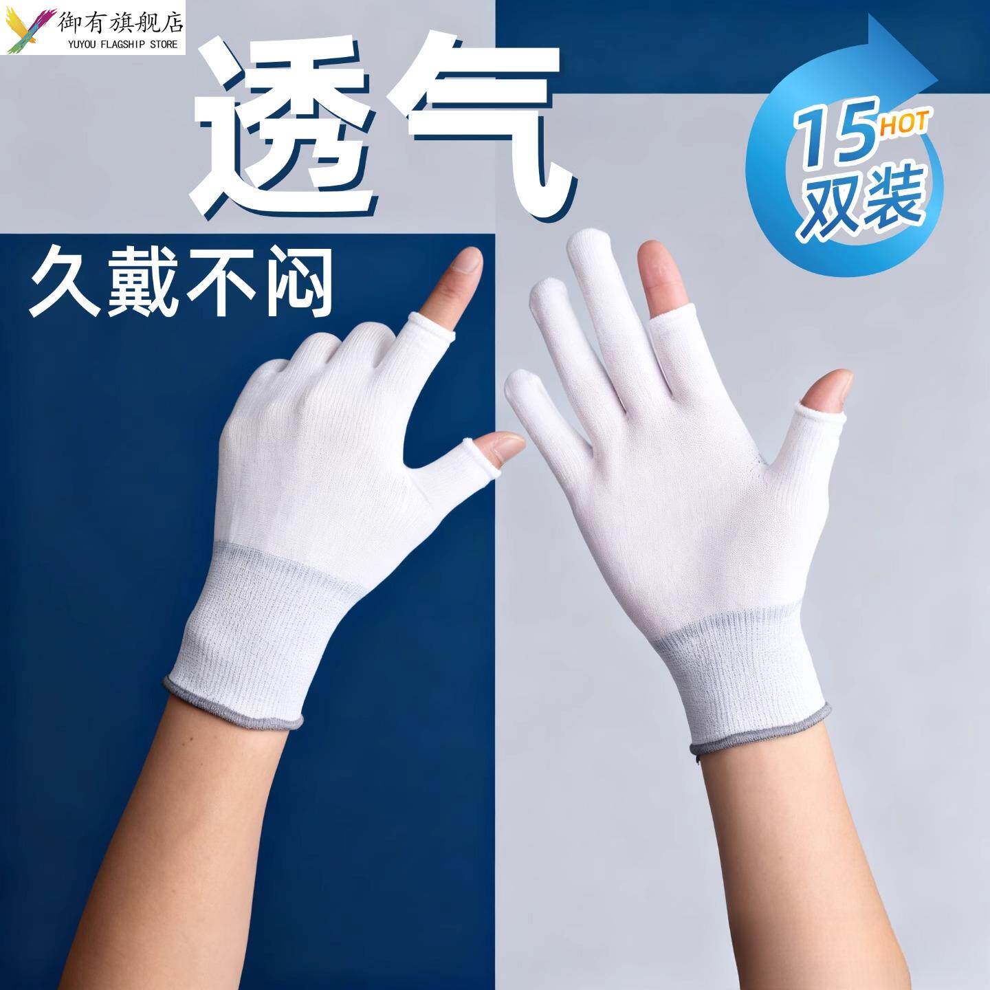 超薄手套女款干活露二指漏三指摘茶叶手套触控屏幕耐磨工作打包男