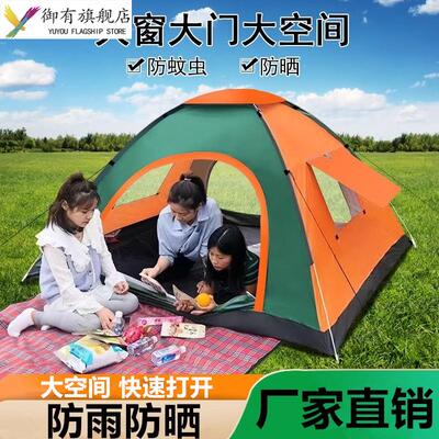 全自动3-4帐篷户外露营双人野营