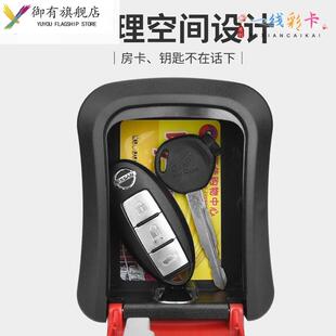 门口装修密码锁装钥匙盒免打孔工地密码锁工程墙壁门口挂壁式箱子