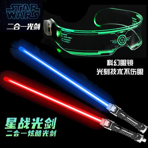 网红星球大战激光剑发光二合一伸缩儿童玩具男孩
