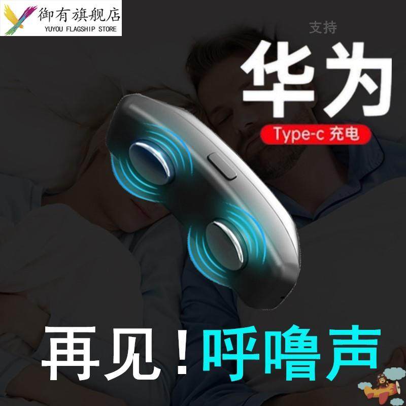打呼噜止鼾器男士智能喉部脉冲睡眠仪电动止鼾神器防打呼噜神器贴