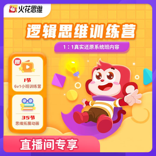 6-12人真人小班体验，不敷衍不缩水