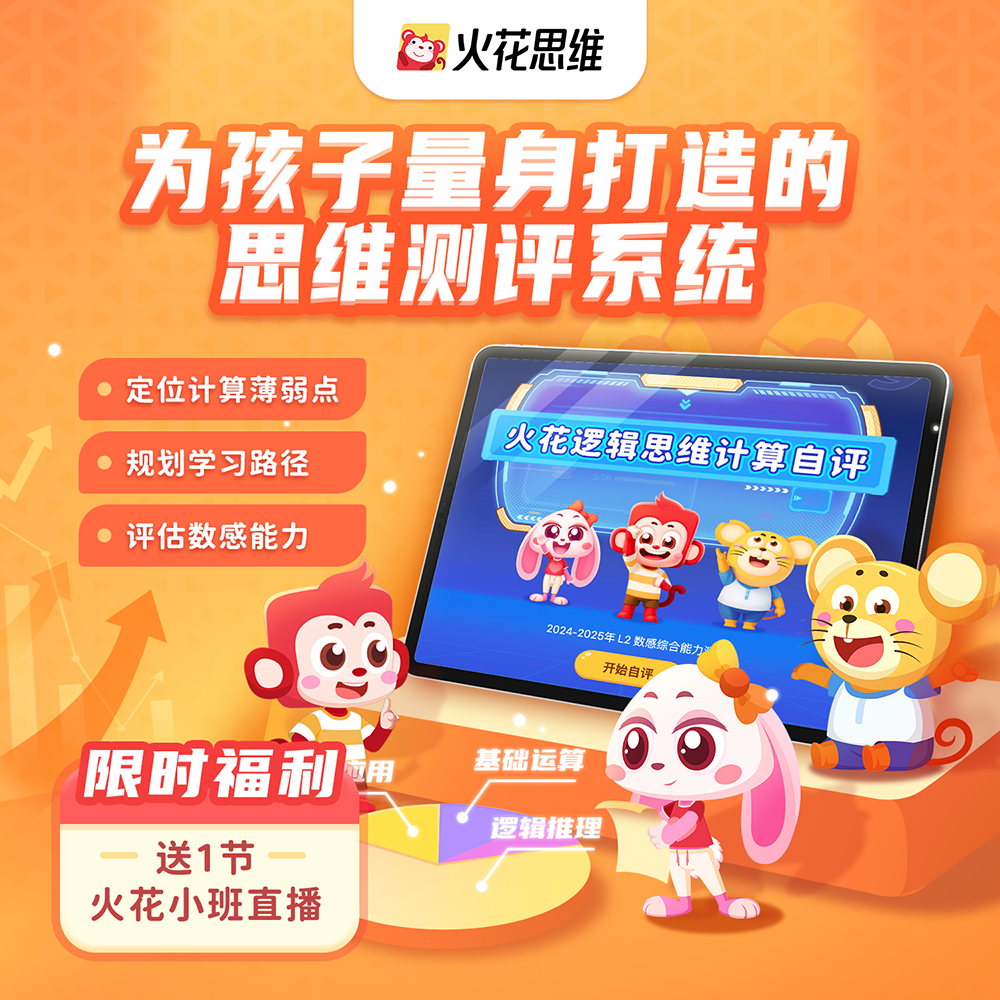 6-12人真小班直播，课程不敷衍不缩水