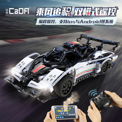 【火花编程】积木风之子赛车模型手机编程男孩拼装益智跑车