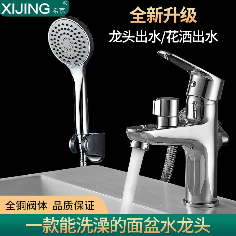 单孔带淋浴花洒两用冷热水龙头图片