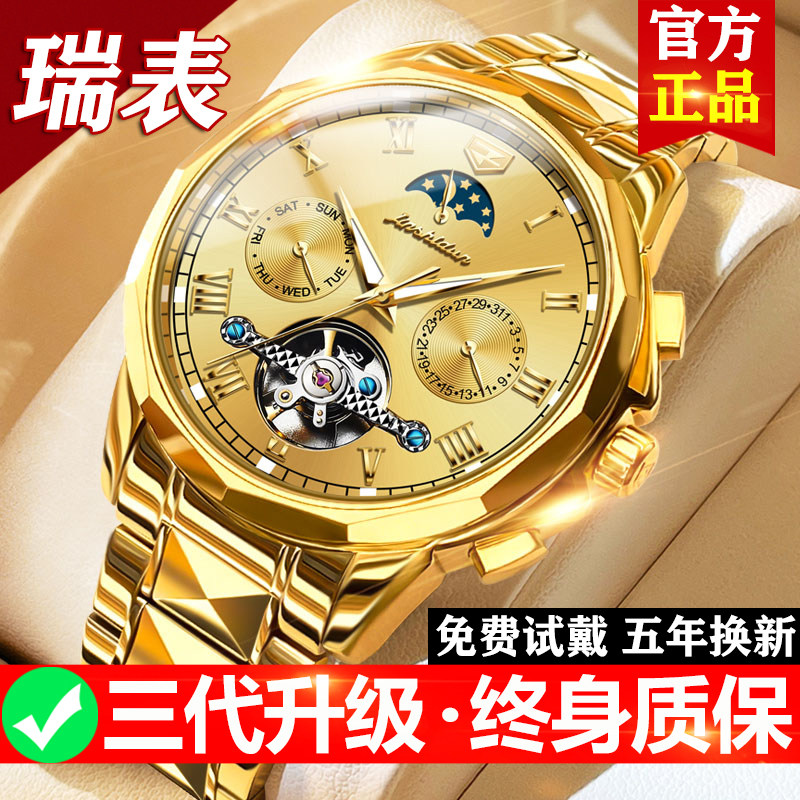 瑞士金表镂空陀飞轮正品牌名表男