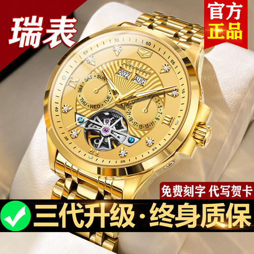 瑞士金表镂空陀飞轮机械名表