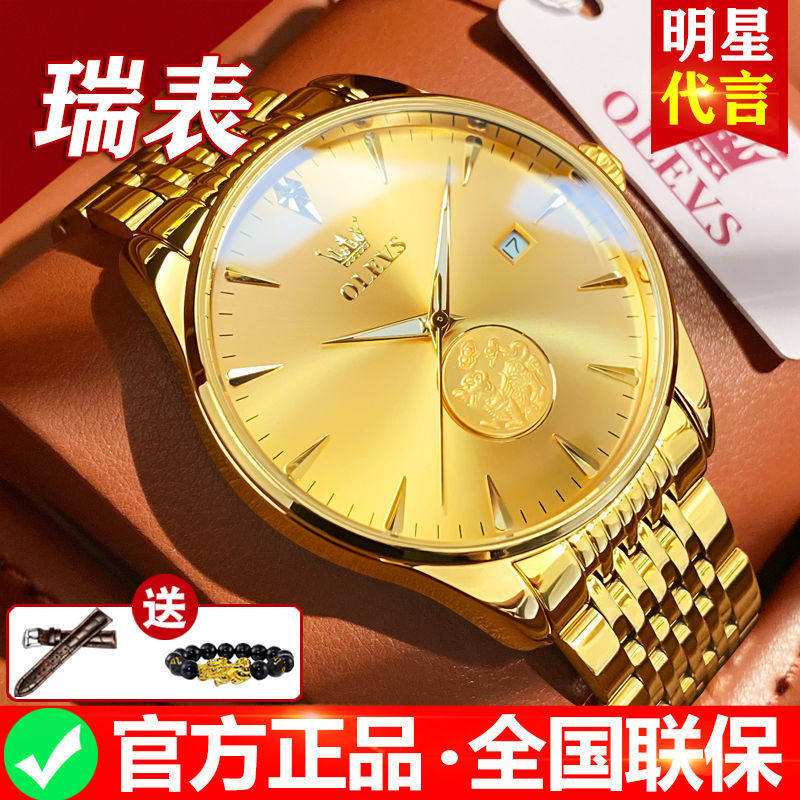 瑞士正品牌名表高档男士手表男款机械表全自动招财貔貅黄金表十大