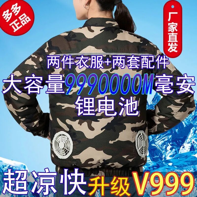 【6000倍风力】夏季降温空调服工地防暑带风扇衣服男女户外劳保服