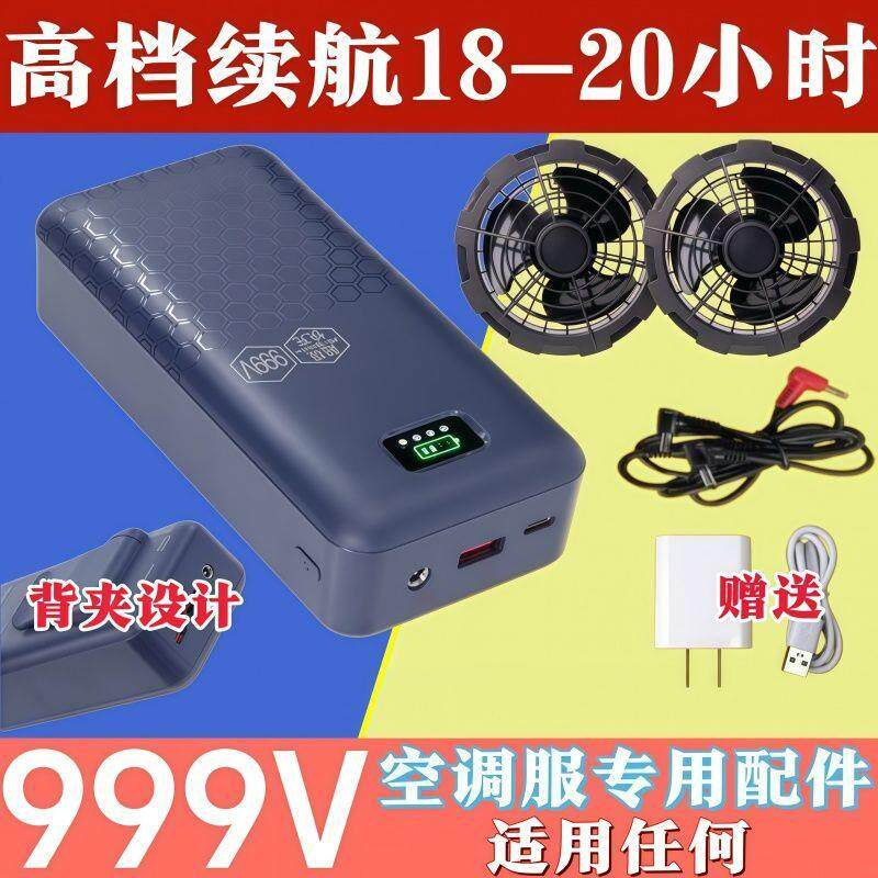 空调服锂电池36v充电宝大功率挂腰式风扇配件24v大容量通用
