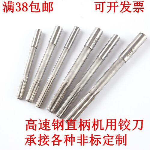 高速钢直柄机用铰刀H7