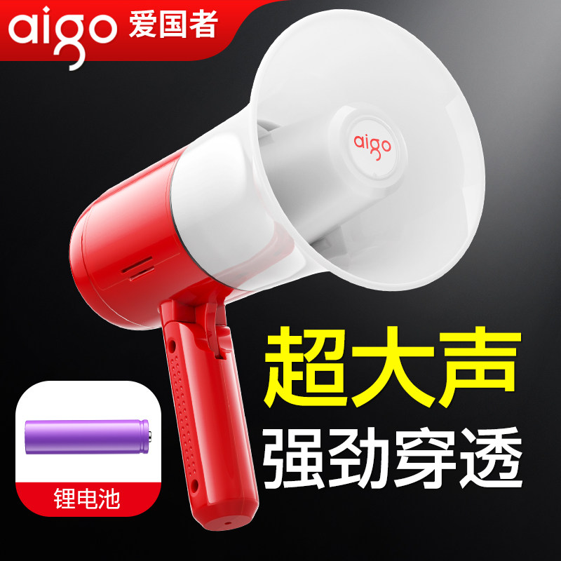 爱国者喊话器小喇叭USB手持扩音录音蓝牙大声公叫卖摆地摊扬声器