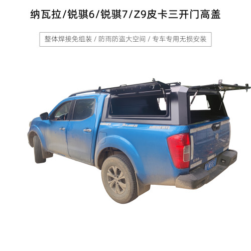 Z9纳瓦拉锐骐6/7皮卡三开门高盖