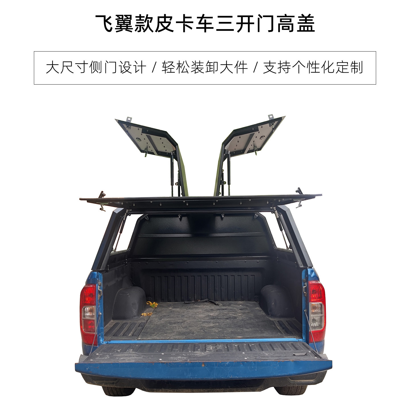 飞翼款皮卡三开门后盖 长城炮大道宝典锐骐Z9皮卡车后箱盖防雨棚