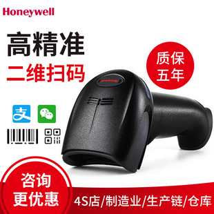 Honeywell霍尼韦尔1900GSR/1902GHD扫描一二维微信支付宝条形有线扫码枪超市收银器药店快递无线收款扫描器