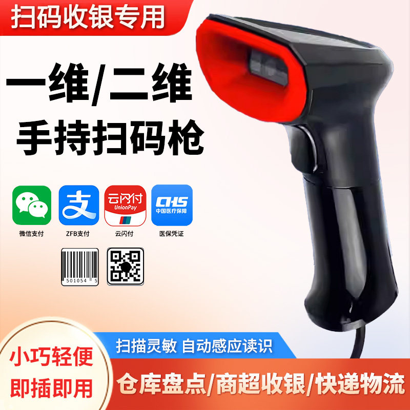 Superlead斯普锐2620/2800无线扫码枪超市收银图书条码二维码扫描器药品追溯医院药店批量扫码专用