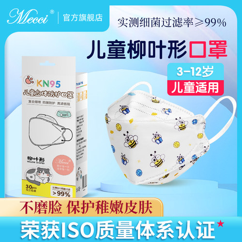 mecci防病菌亲肤无纺布不磨脸