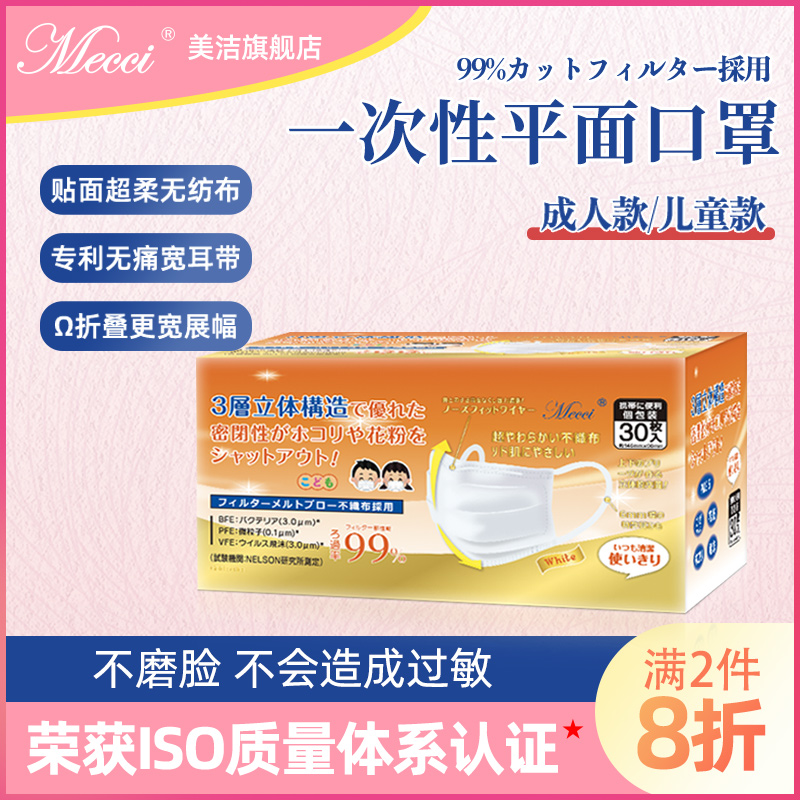 过滤率99%/专利宽耳带