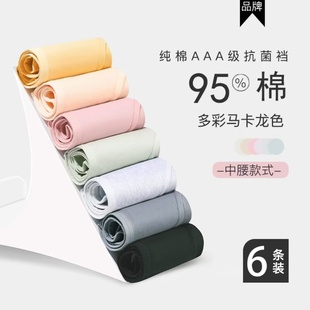 6条装 全棉裆底裤 日系夏季 抗菌大码 学生 纯棉女士无痕中腰内裤