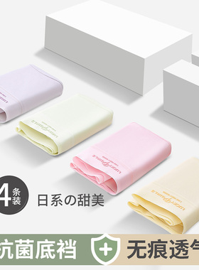 【独立装】日系无痕纯棉女士中腰内裤学生少女加长抗菌内裆底裤