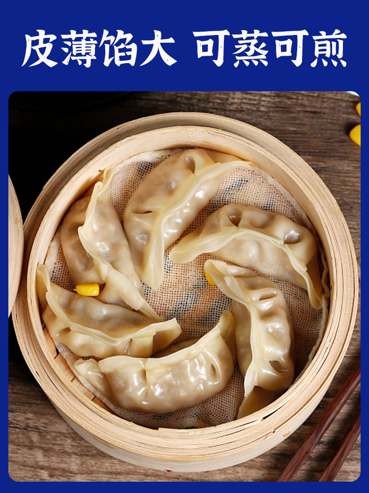 新货千味央厨玉米猪肉蒸煎饺白菜蒸饺鲜肉速冻商用饺子锅贴早餐半