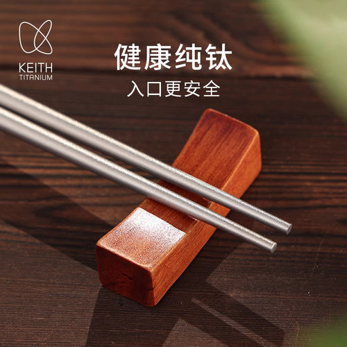keith铠斯纯钛筷子方形实心健康钛金属餐具中式家庭装钛筷子防滑
