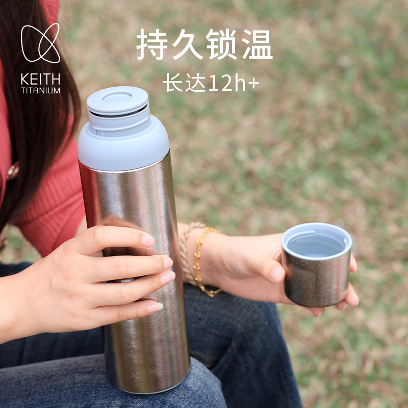 KEITH铠斯纯钛保温杯大容量保温水壶家用钛壶男焖茶壶茶杯高端